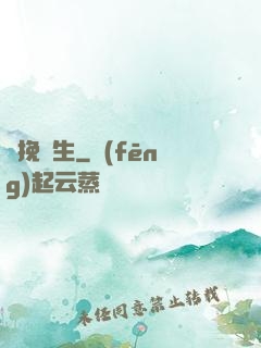 劍挽蒼生