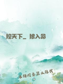 劍控天下