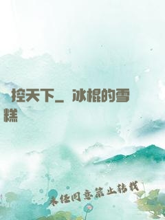 劍控天下