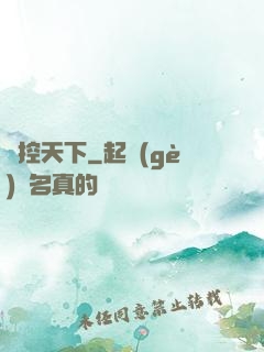 劍控天下