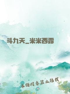 劍斗九天