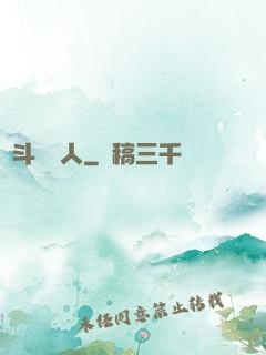 劍斗羅傳人
