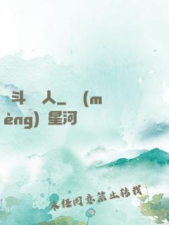 劍斗羅傳人