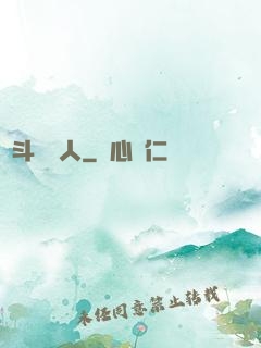 劍斗羅傳人