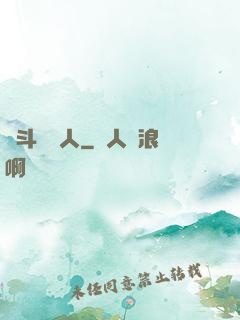劍斗羅傳人