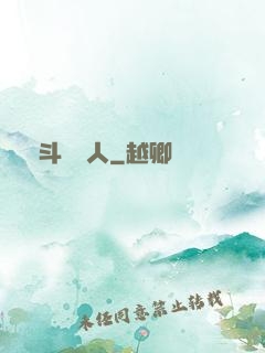 劍斗羅傳人