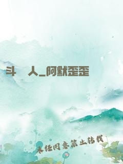 劍斗羅傳人