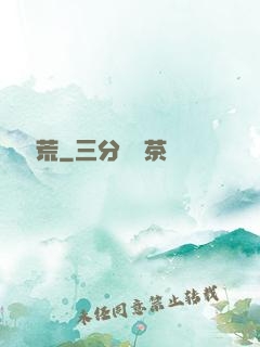 劍斬蠻荒