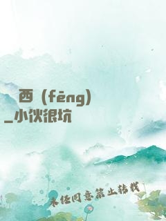 劍斷西風(fēng)