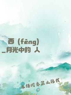 劍斷西風(fēng)