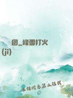 劍斷輪回