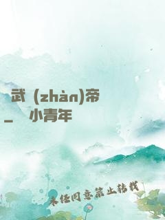 劍武戰(zhàn)帝