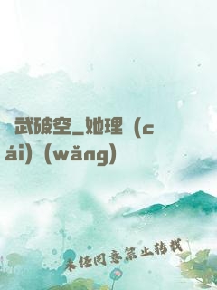 劍武破空