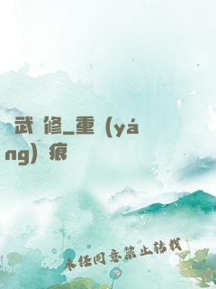 劍武雙修