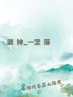 劍武雙神