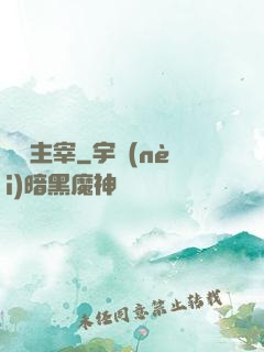 劍氣主宰