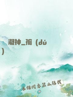 劍氣凝神