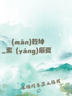 劍氣滿(mǎn)乾坤