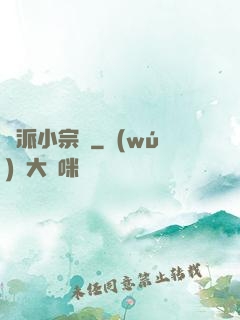 劍派小宗師