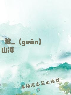 劍狼