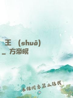劍王傳說(shuō)
