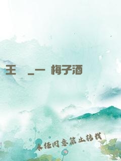 劍王傳說