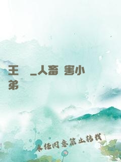 劍王傳說