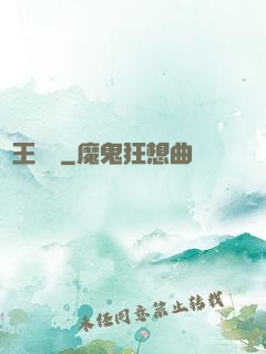 劍王傳說
