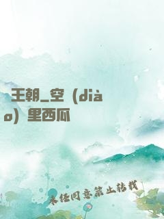 劍王朝