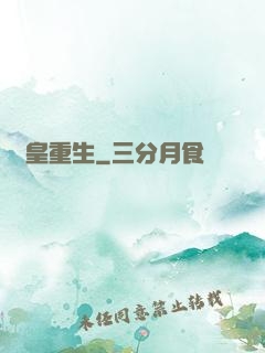 劍皇重生