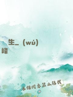 劍眾生