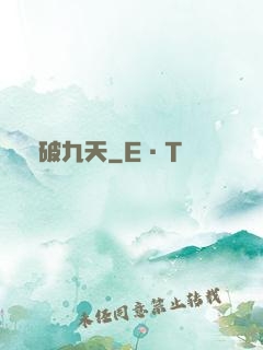 劍破九天