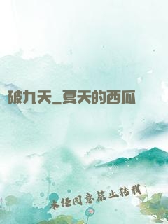 劍破九天