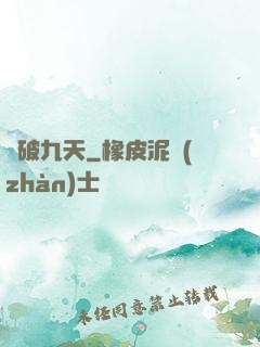 劍破九天