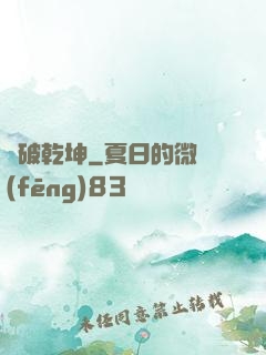 劍破乾坤