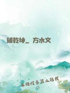 劍破乾坤