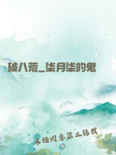 劍破八荒