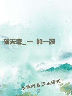 劍破天穹