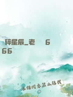 劍碎星辰