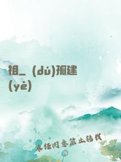 劍祖