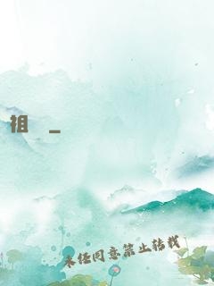 劍祖歸來