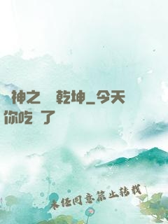 劍神之劍弒乾坤