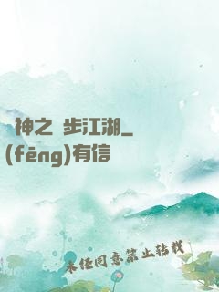 劍神之獨步江湖