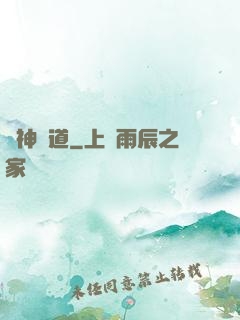 劍神問道