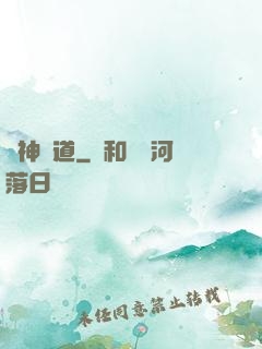 劍神問道