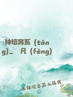 劍神培育系統(tǒng)