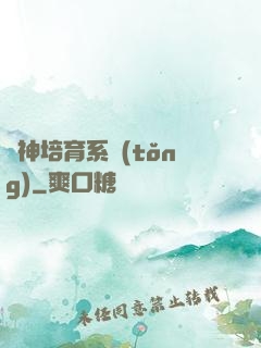 劍神培育系統(tǒng)