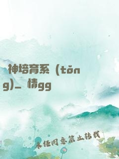 劍神培育系統(tǒng)