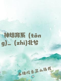 劍神培育系統(tǒng)