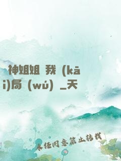 劍神姐姐帶我開(kāi)局無(wú)敵
